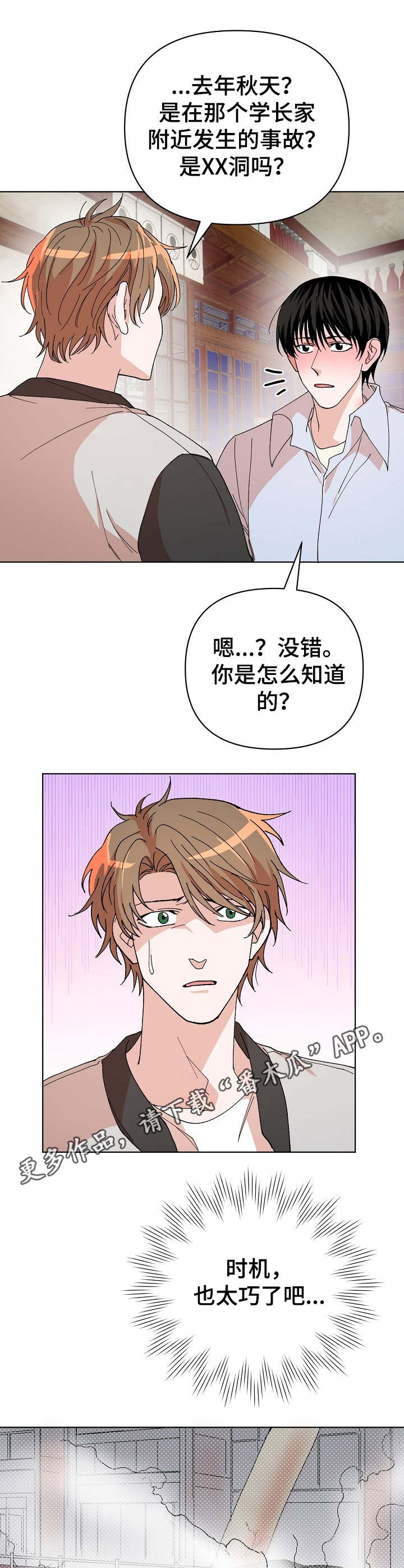 第18章：喝一杯8