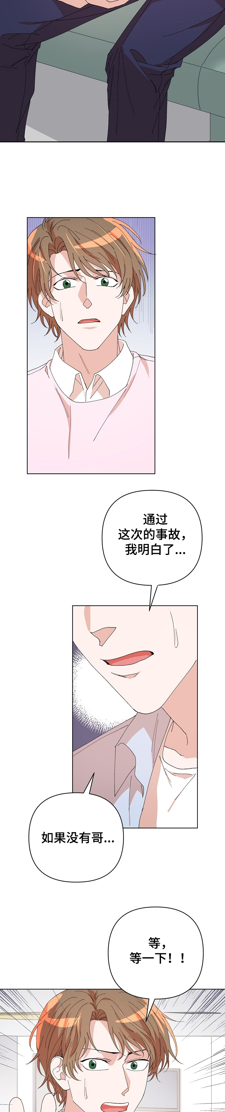 第26章：都怪你6