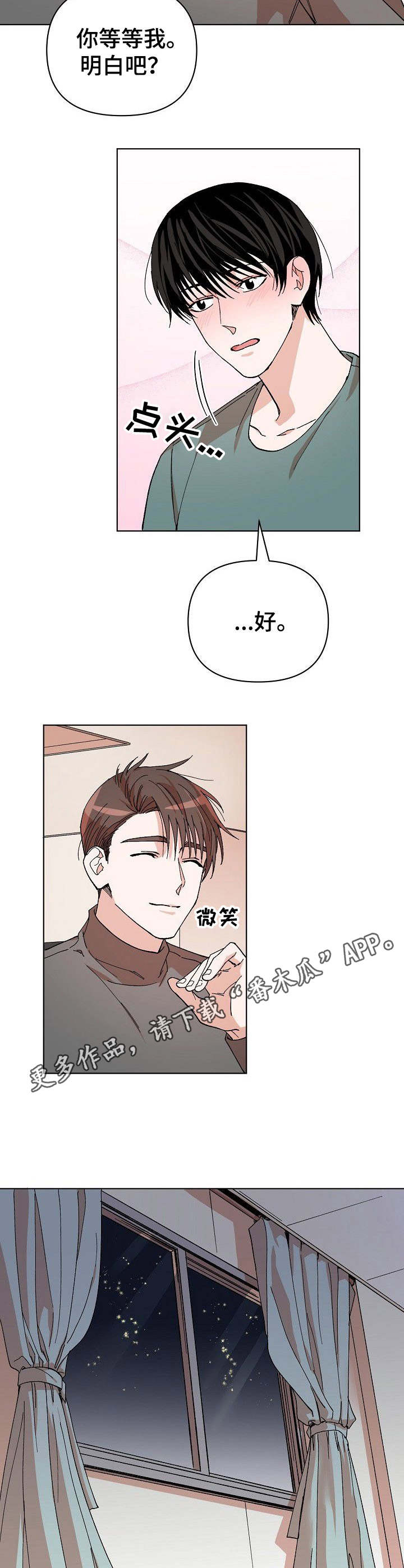 第11章：录取8