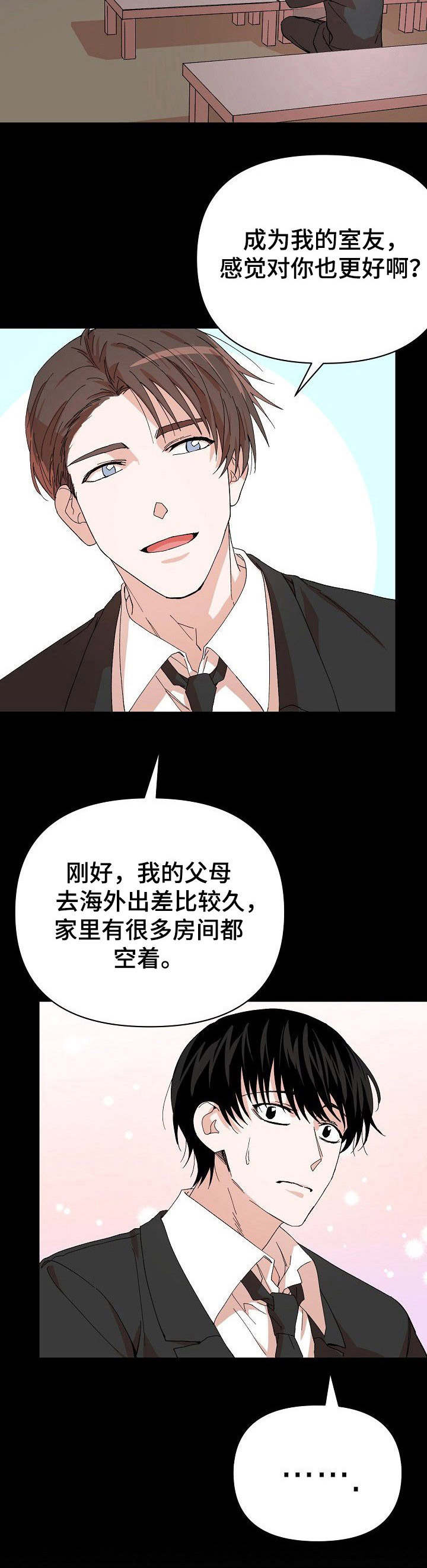 第2章：收留9