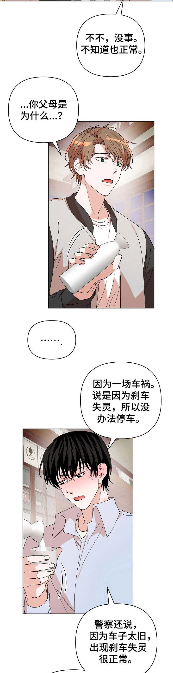 第18章：喝一杯5