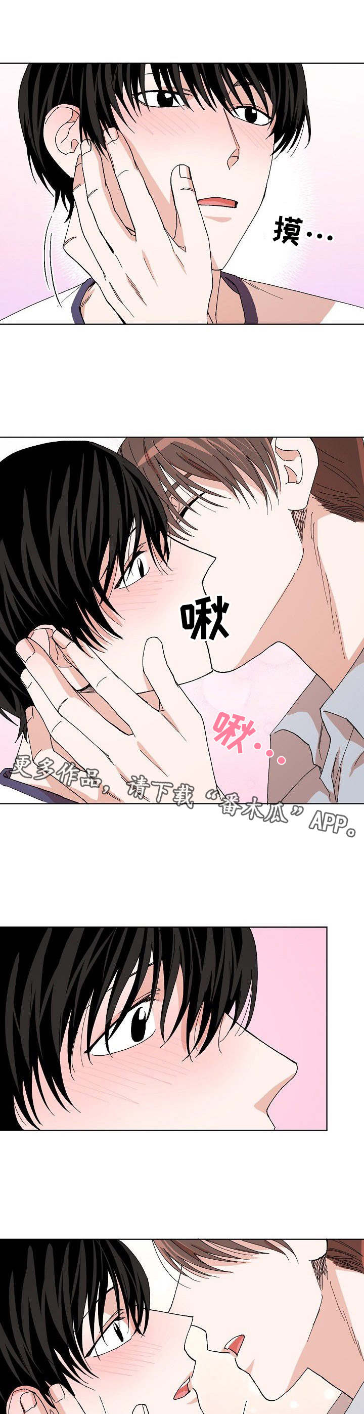 第8章：脸红10