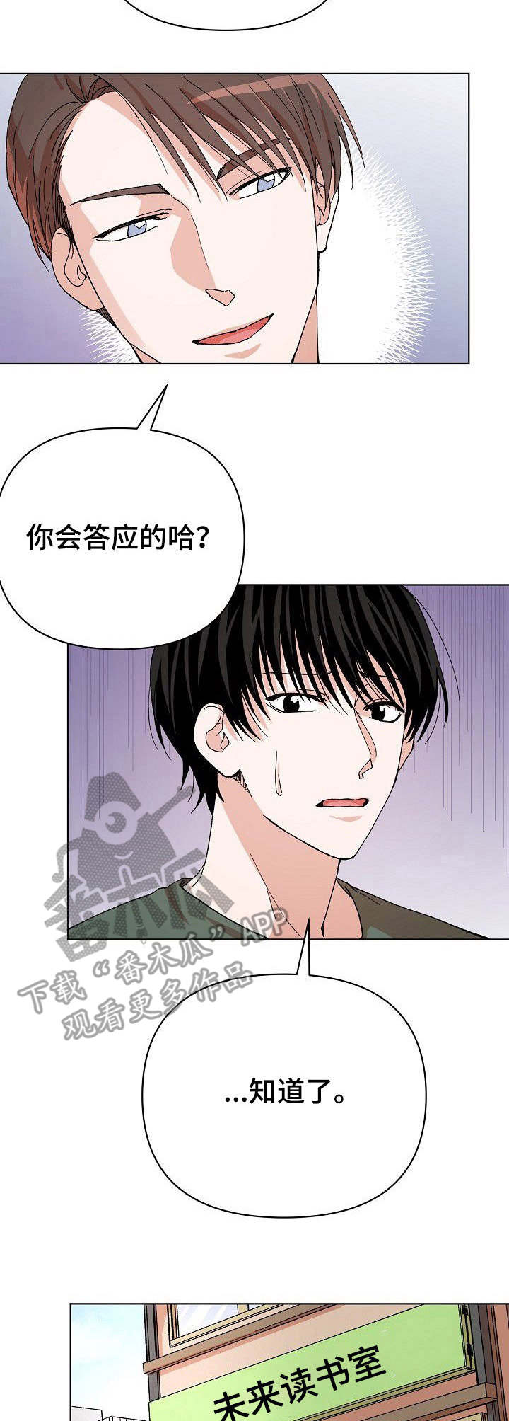 第4章：碰瓷2