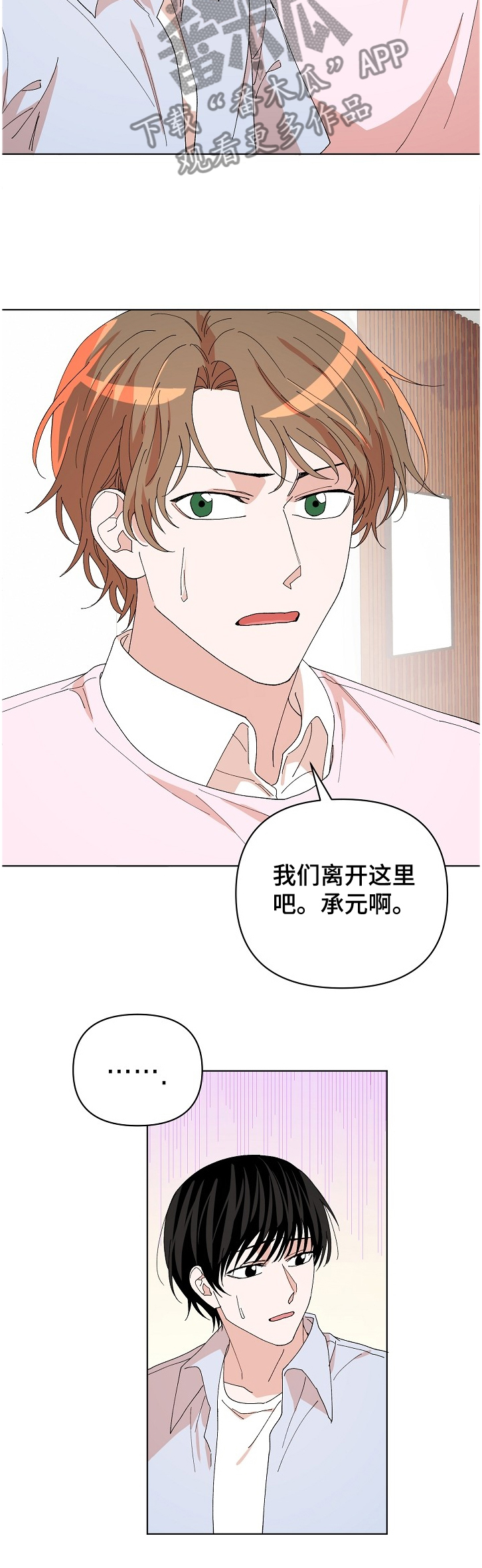 第24章：逃出！4
