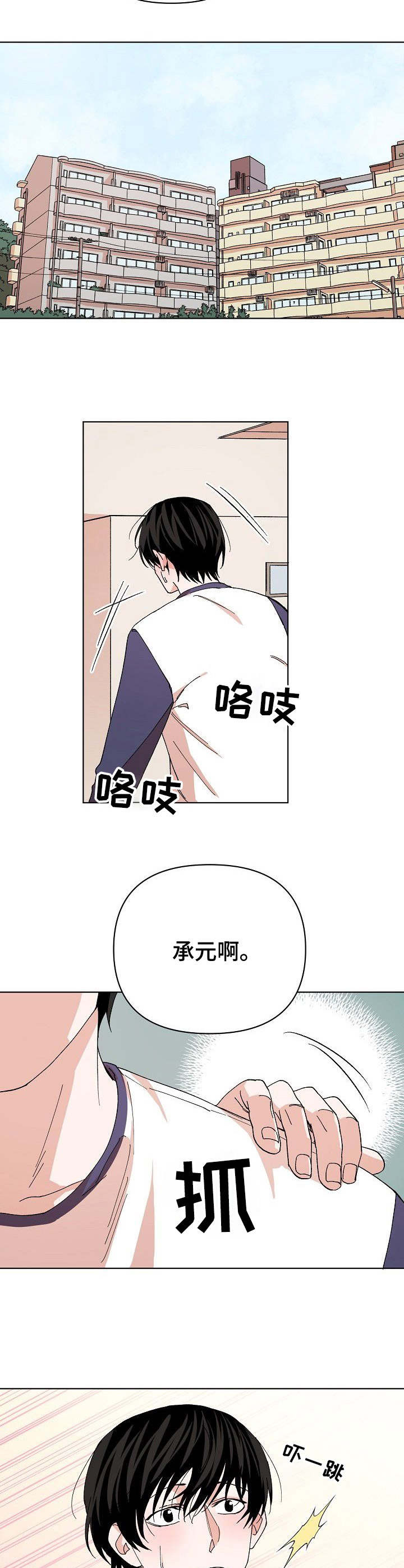 第8章：脸红1