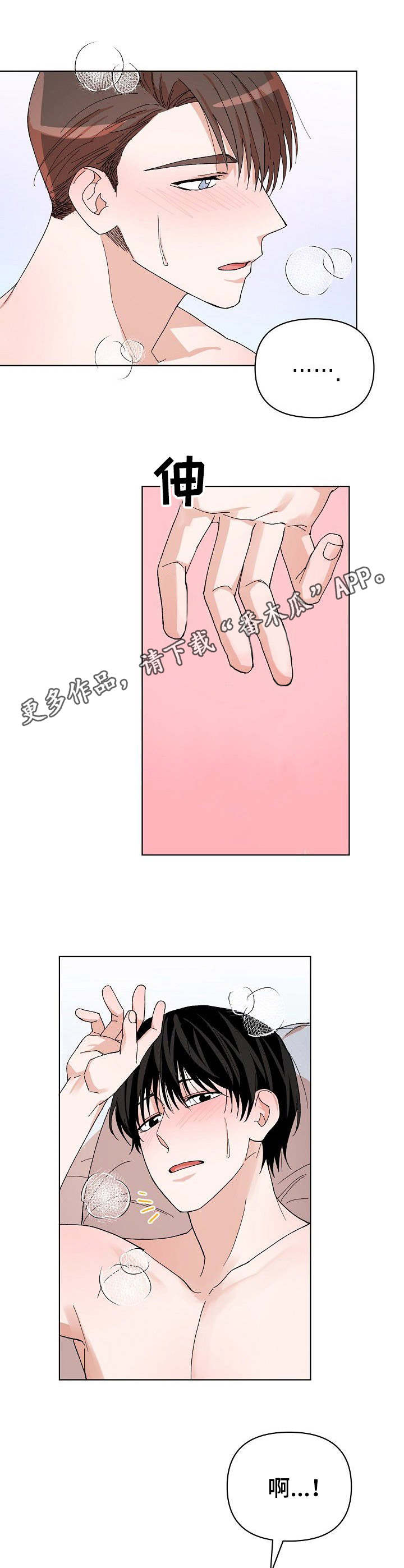 第12章：着急4