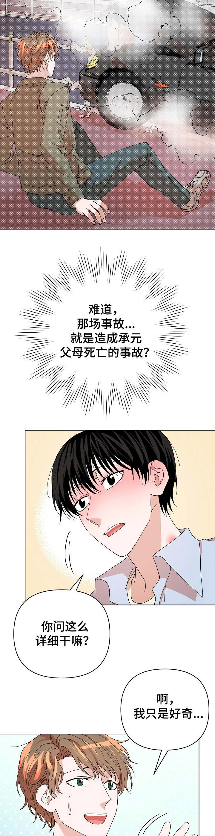 第18章：喝一杯9