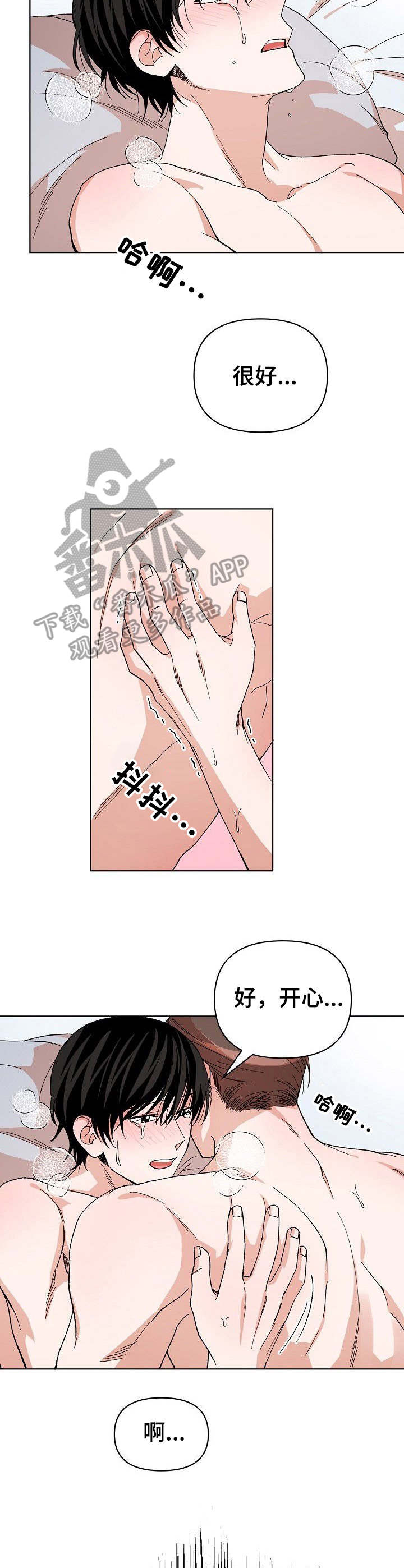 第7章：很开心8