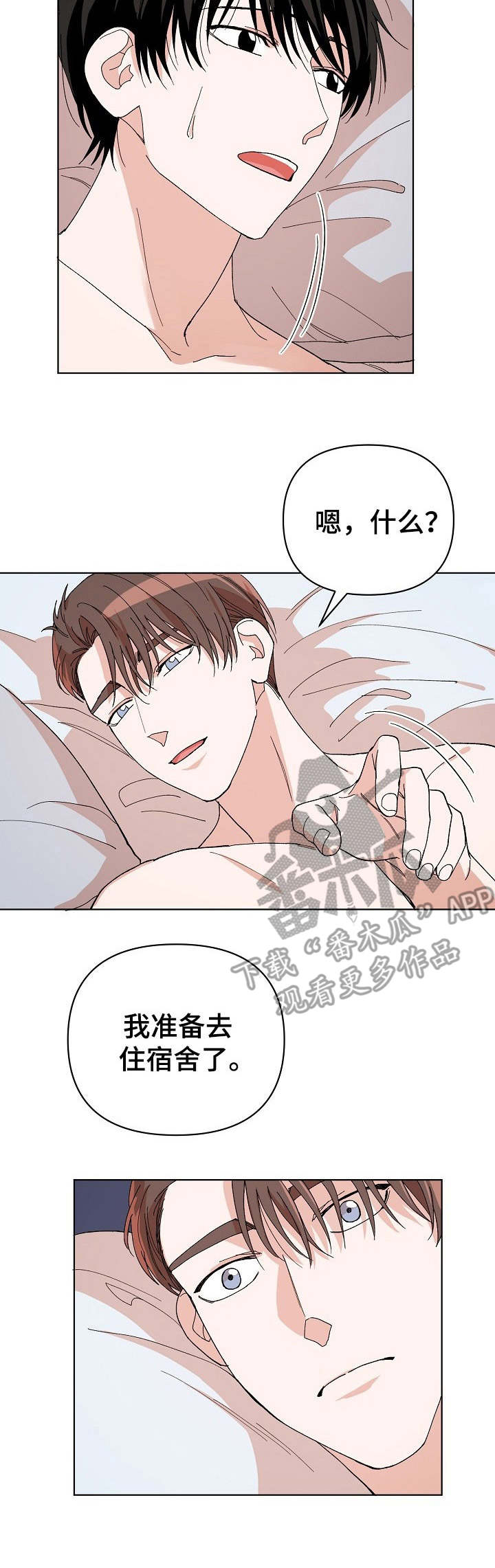 第13章：吓一跳6
