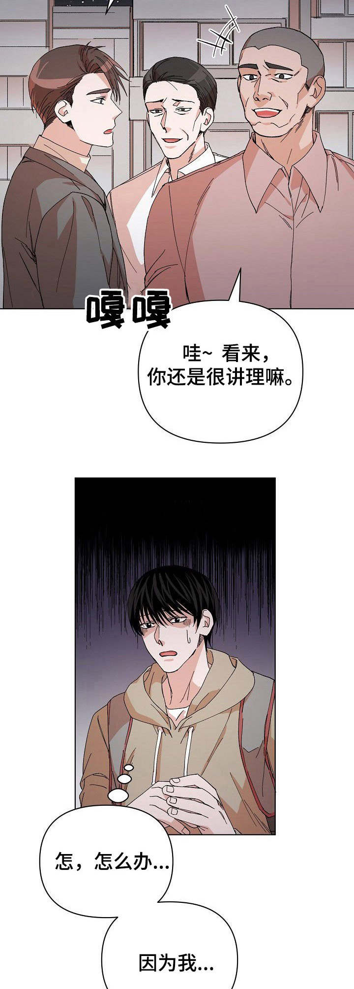 第5章：及时赶到5