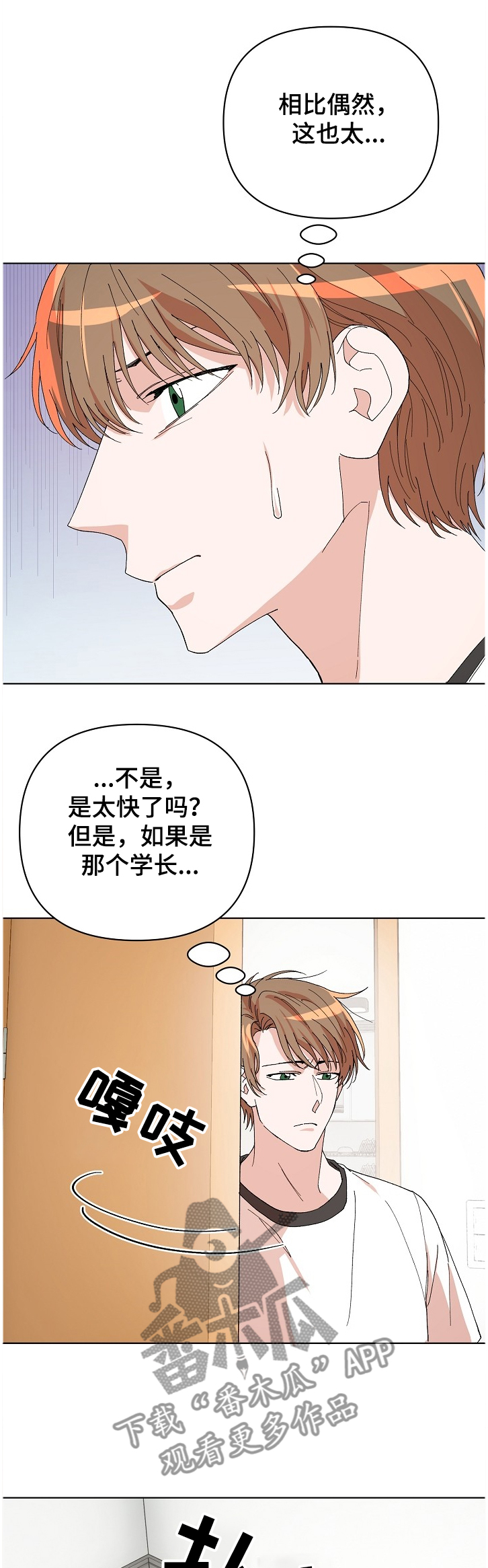 第19章：他是凶手？5