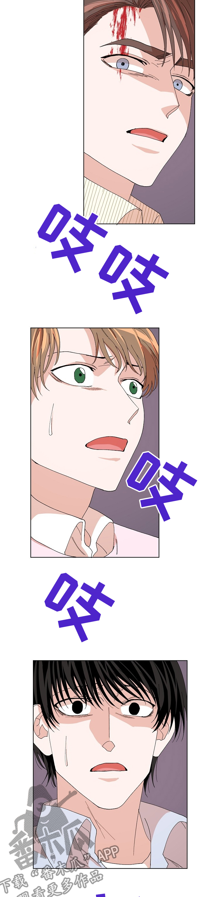 第25章：车祸8