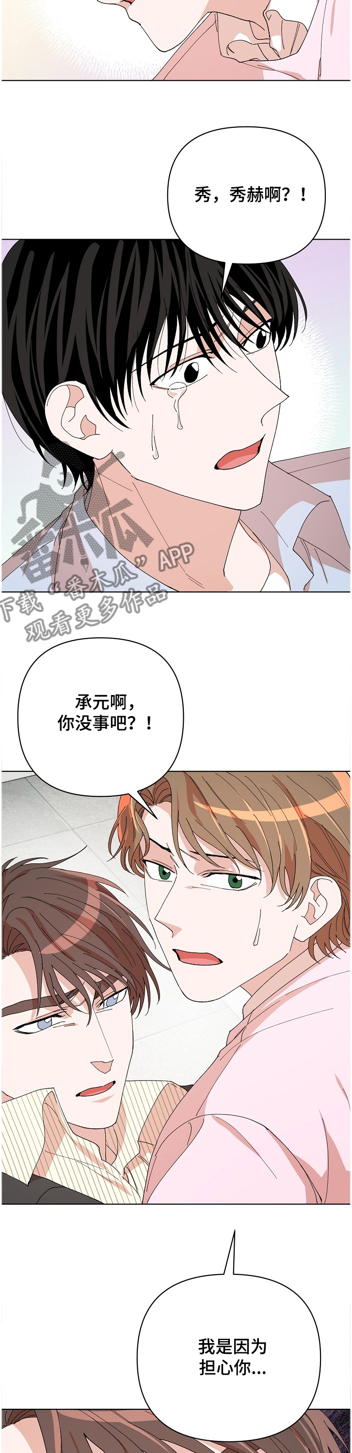 第23章：争斗3