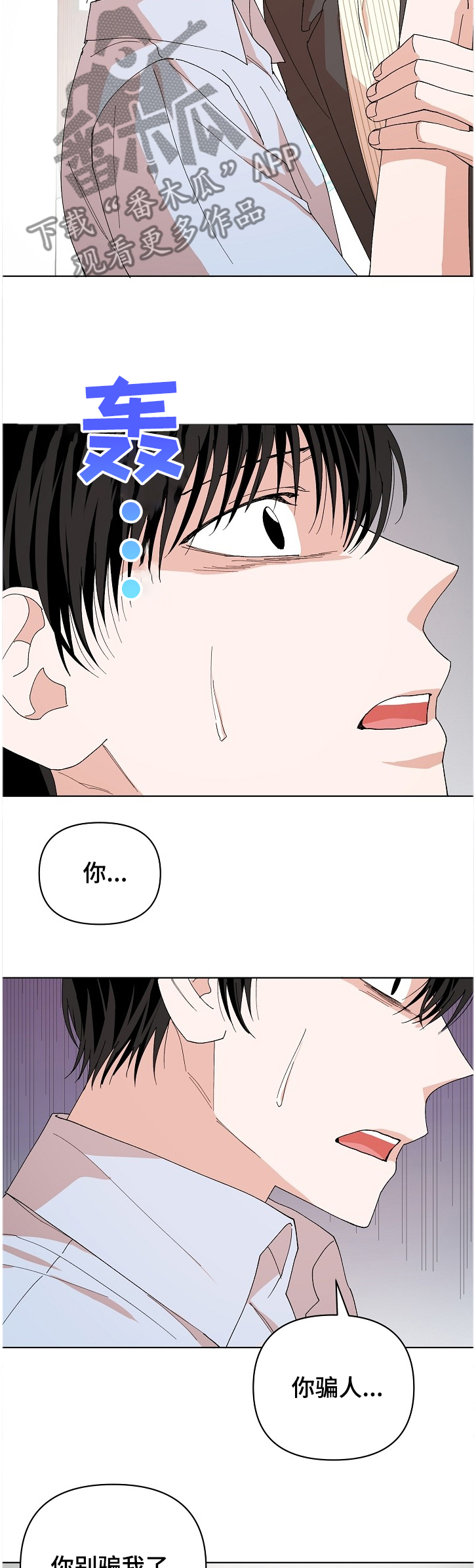 第22章：哥是凶手！！2