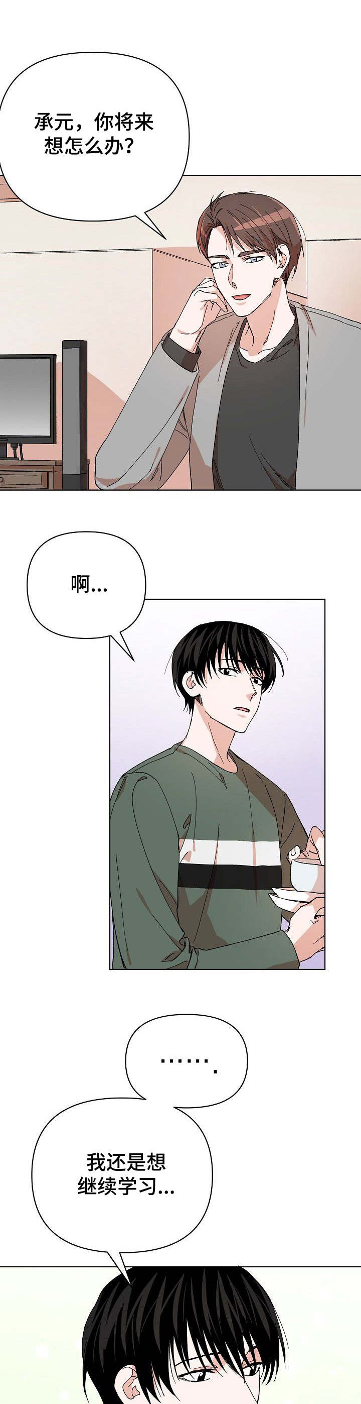 第3章：条件5