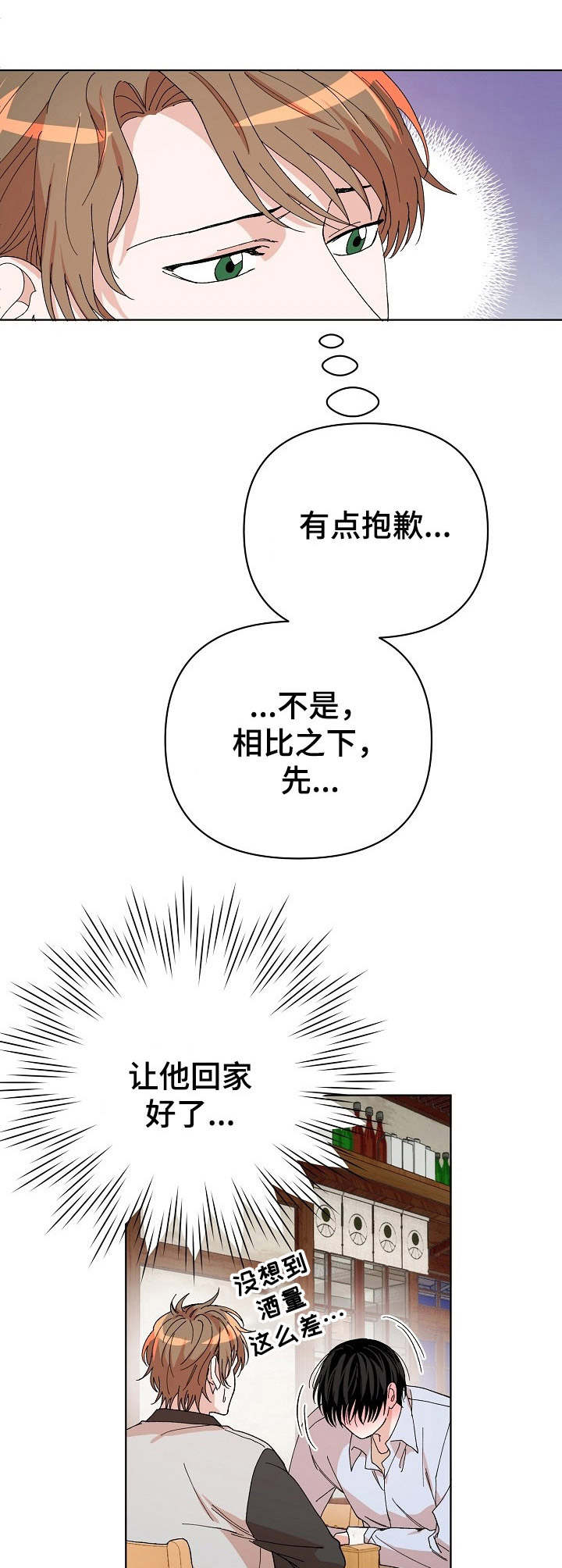 第18章：喝一杯11