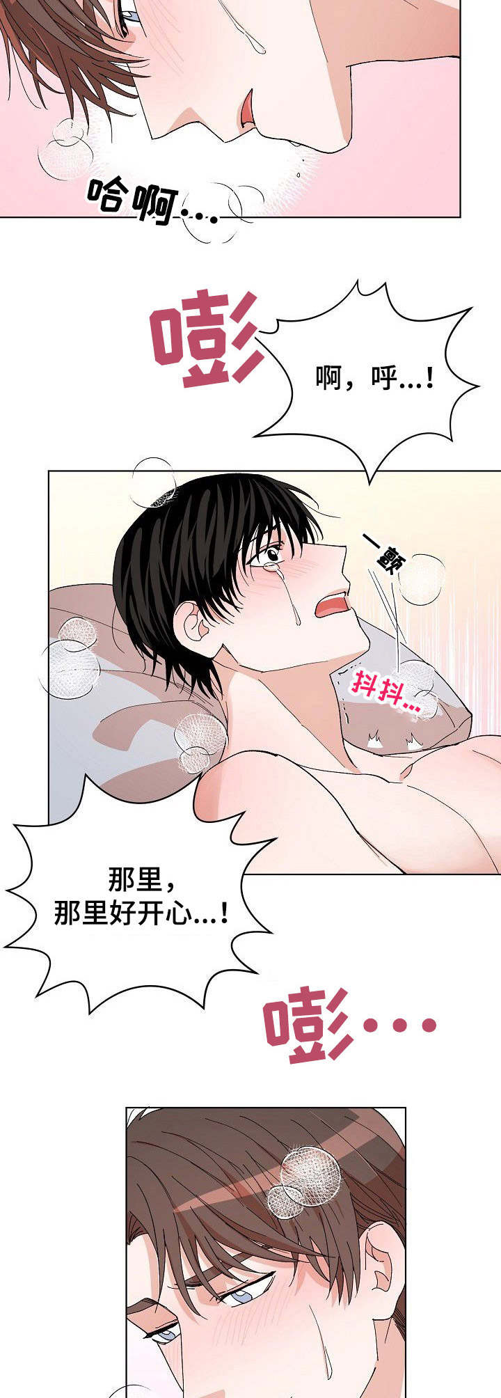 第12章：着急7