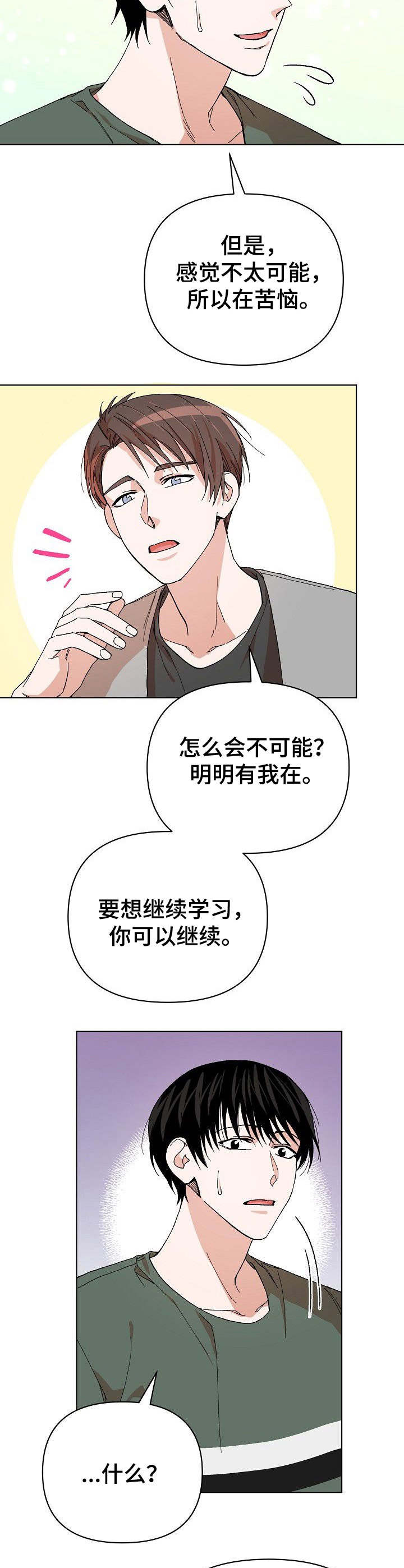 第3章：条件6