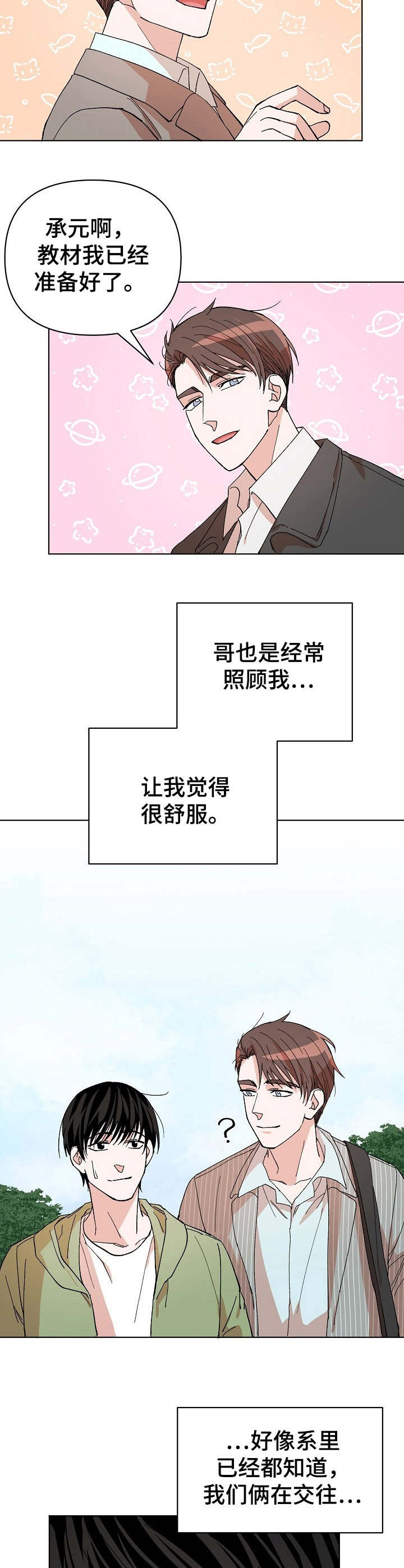 第14章：过渡干涉11