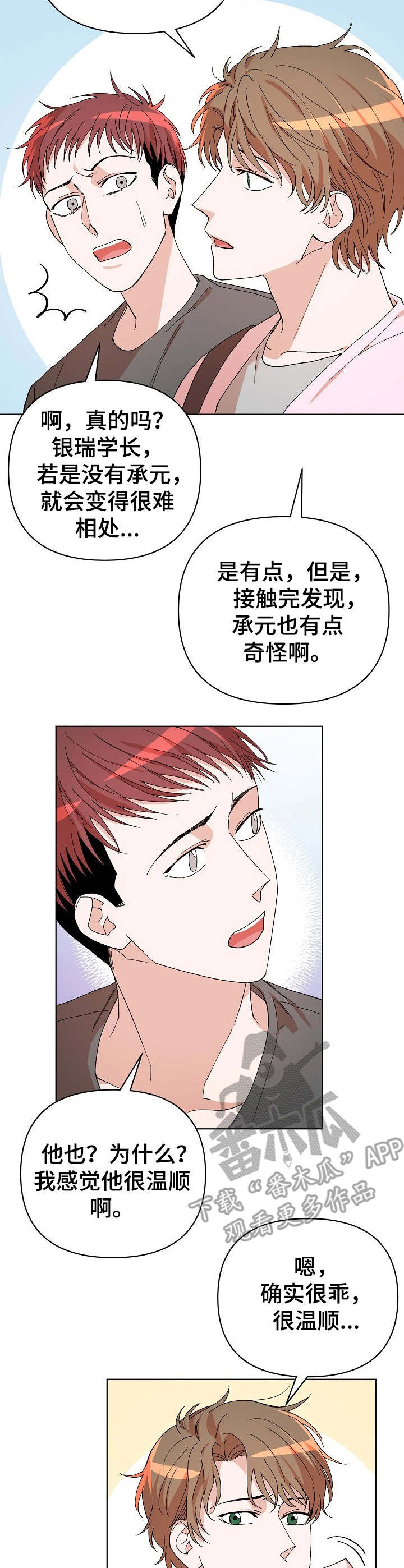 第15章：课题讨论2