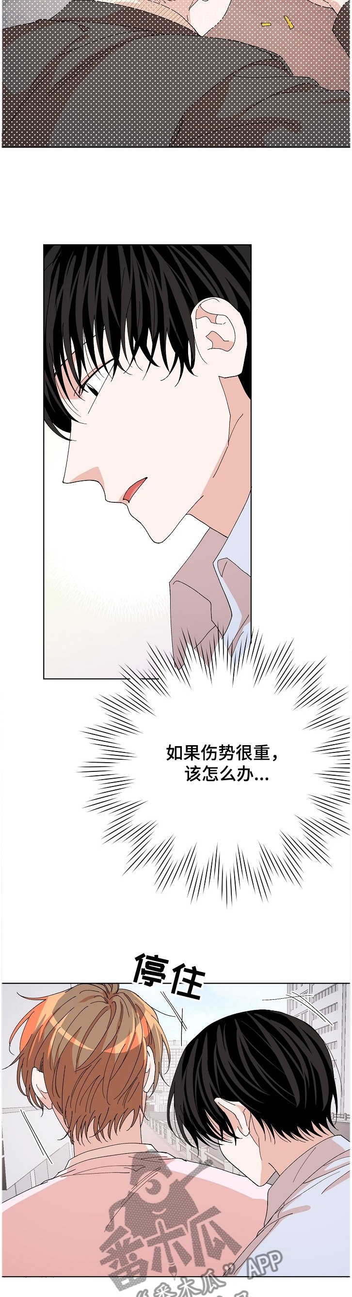 第24章：逃出！6