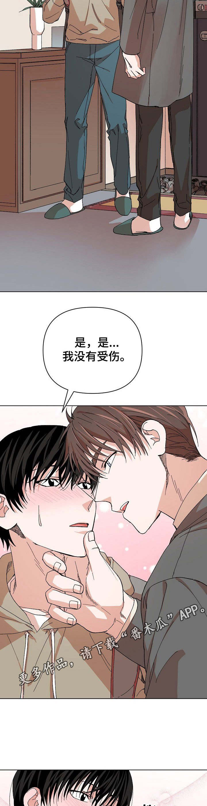 第5章：及时赶到10