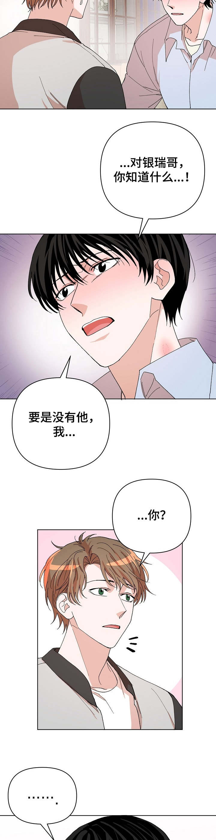 第18章：喝一杯3