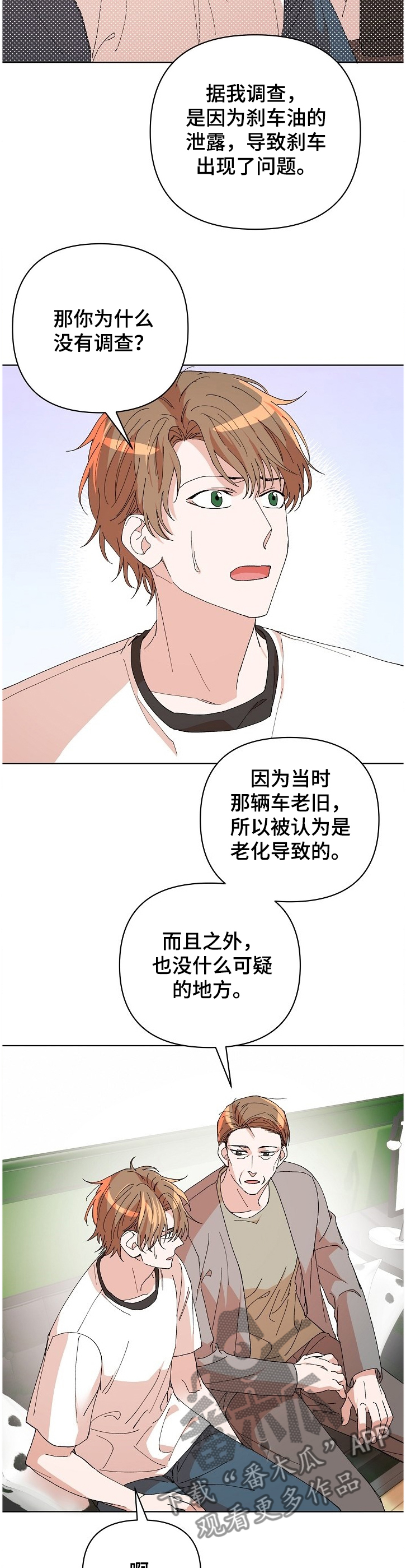 第19章：他是凶手？1