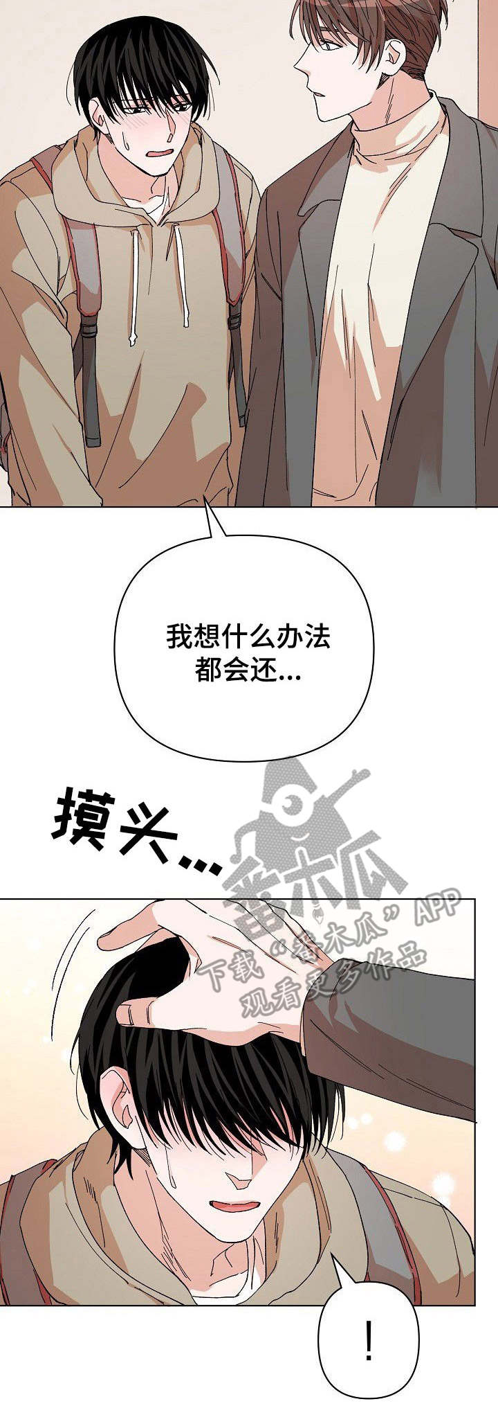 第5章：及时赶到12