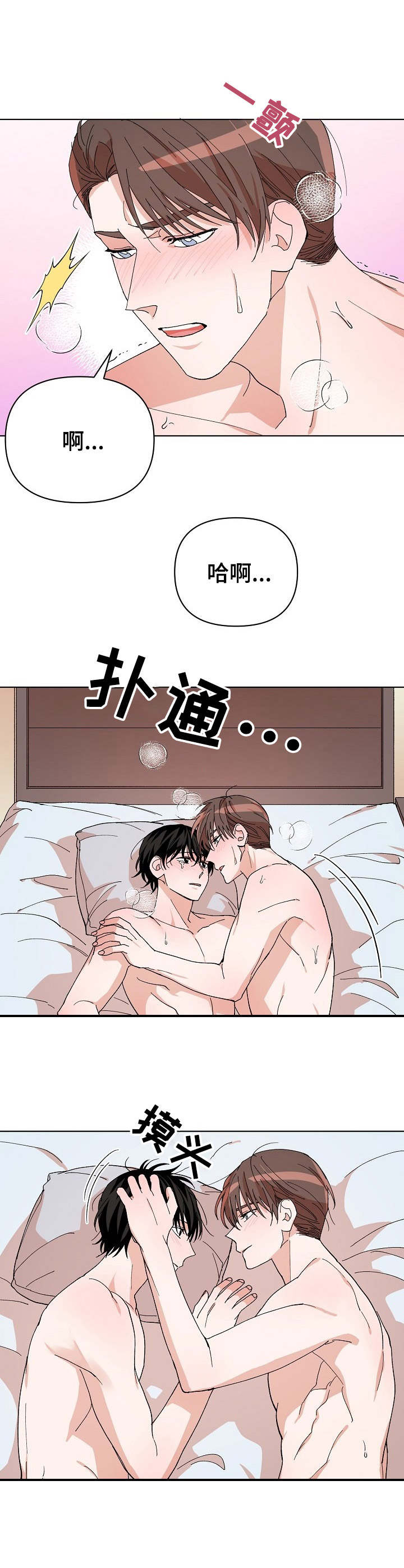 第13章：吓一跳3