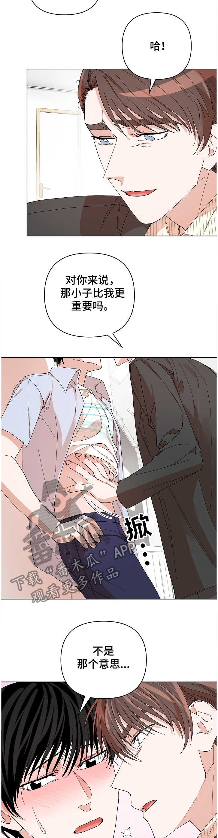 第21章：谁更重要？9