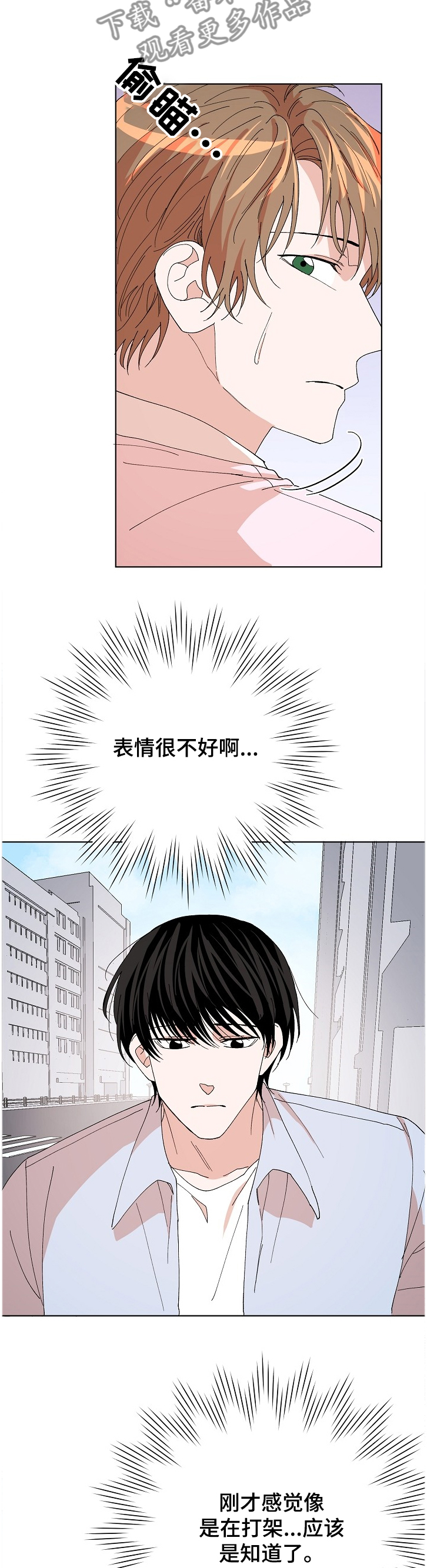 第24章：逃出！7