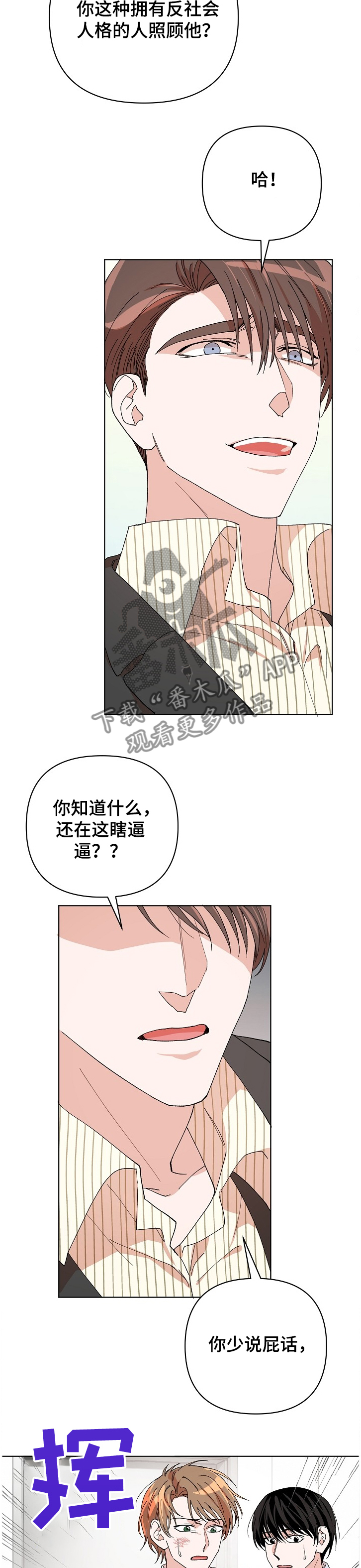 第23章：争斗6