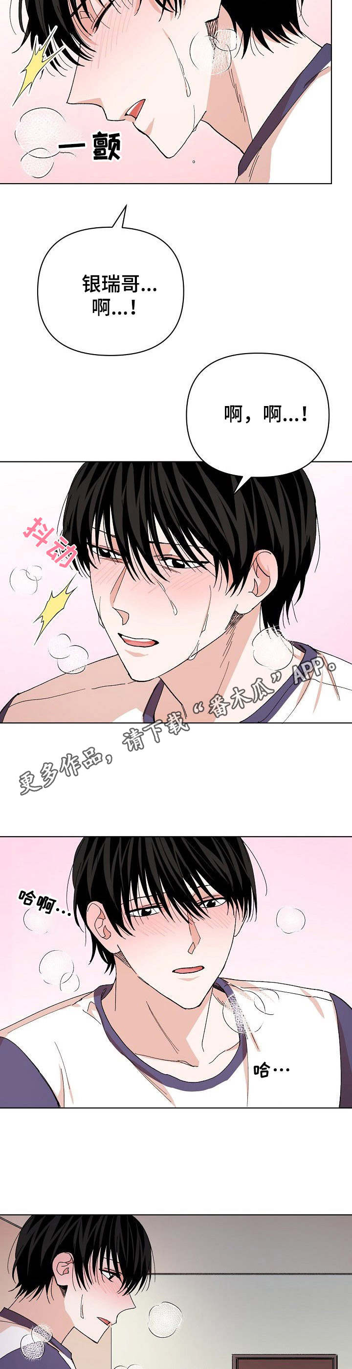 第9章：胡思乱想4