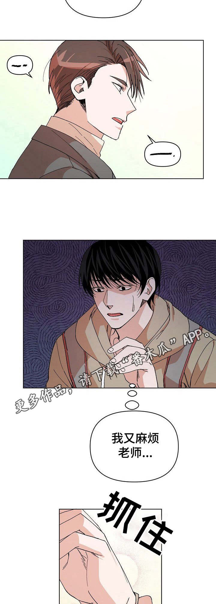第5章：及时赶到6