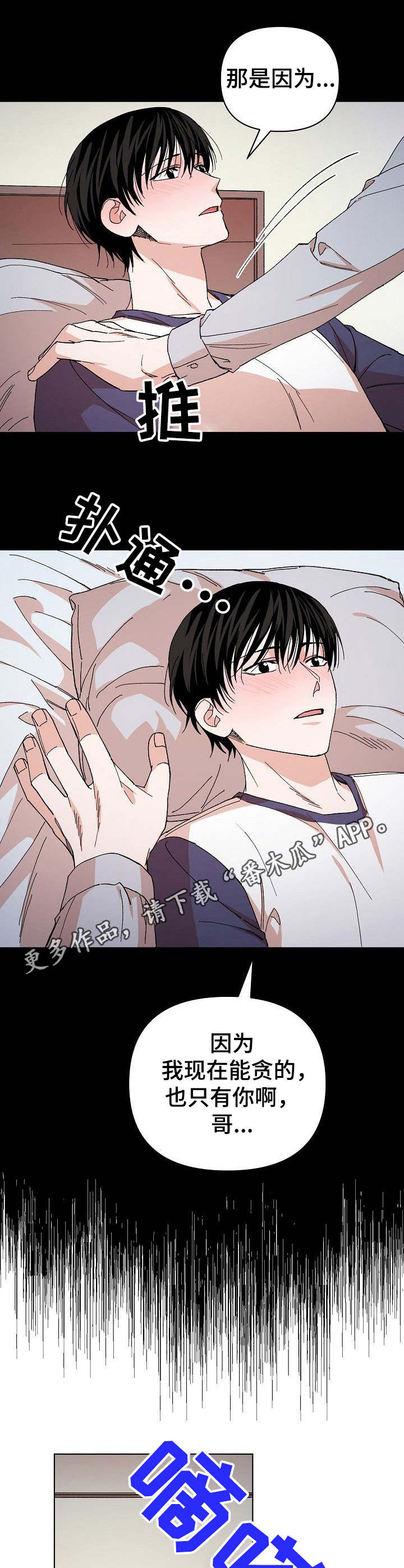 第10章：微妙气氛4