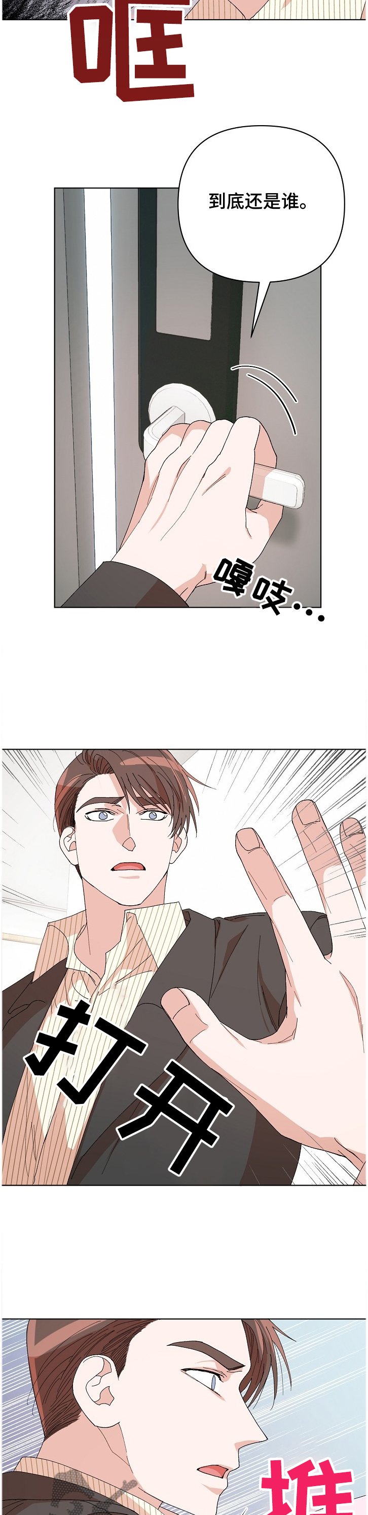 第23章：争斗1