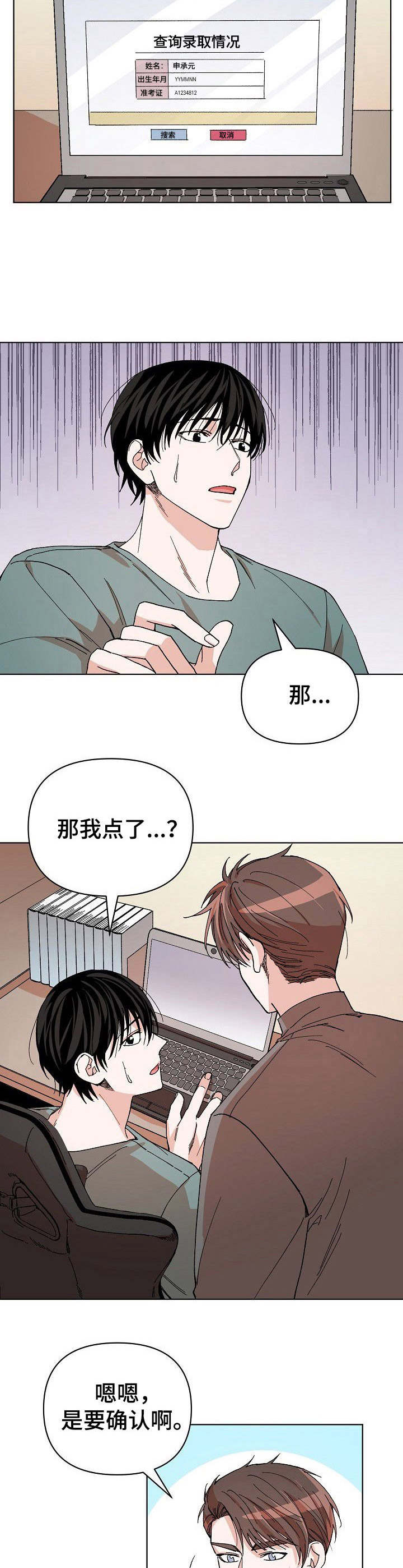 第11章：录取1