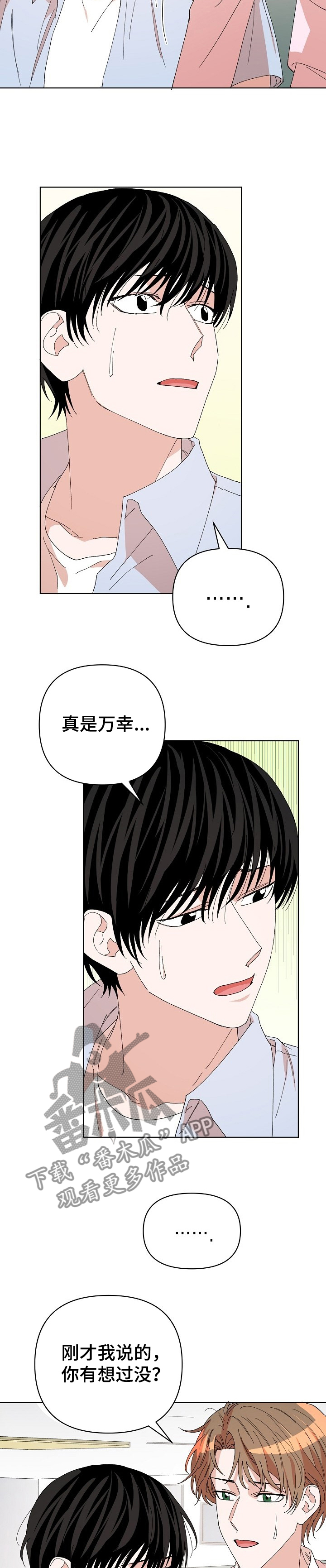 第26章：都怪你3