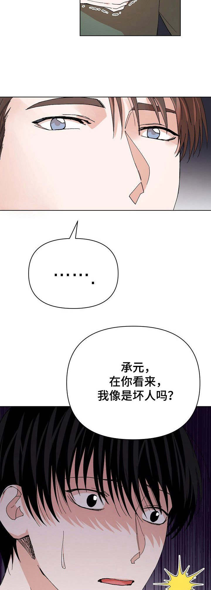 第3章：条件8