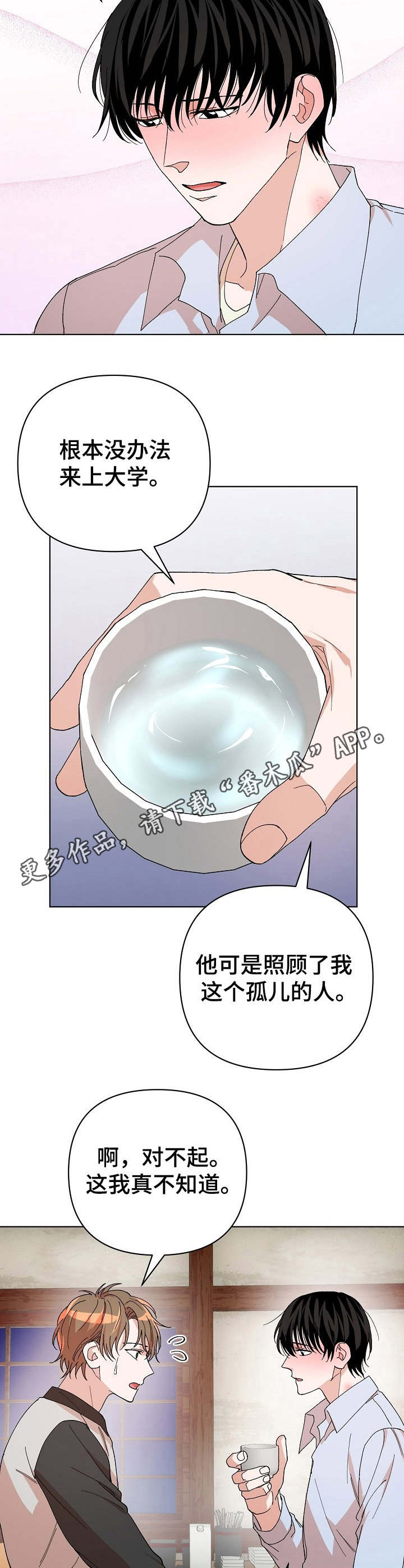 第18章：喝一杯4