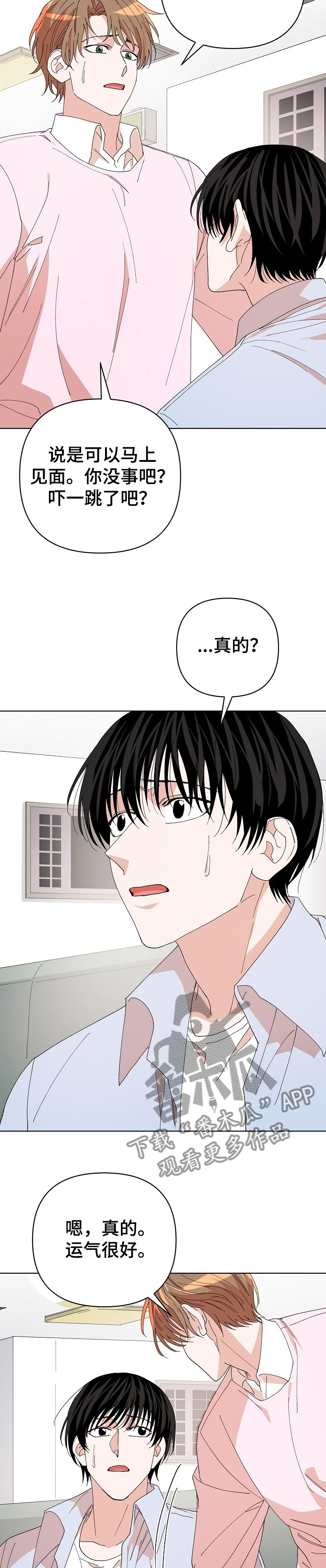 第26章：都怪你2