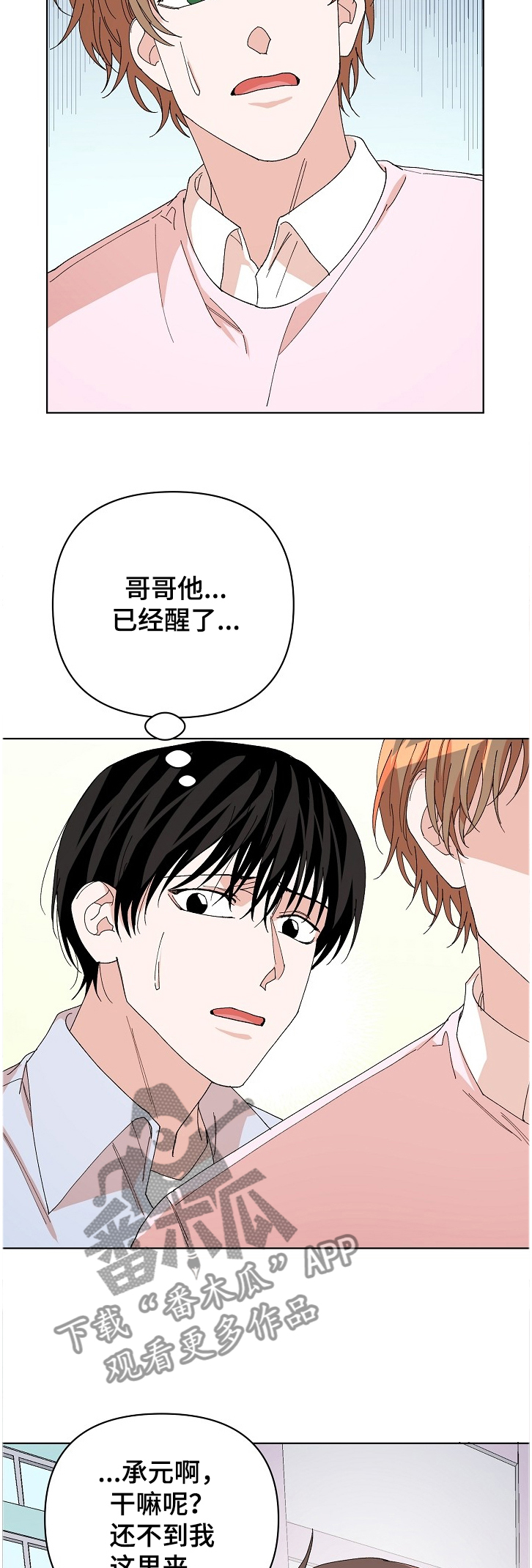 第25章：车祸2