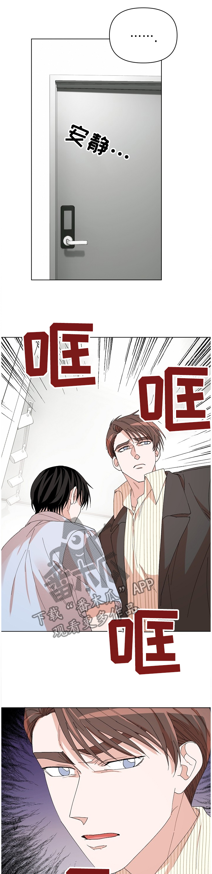 第23章：争斗0
