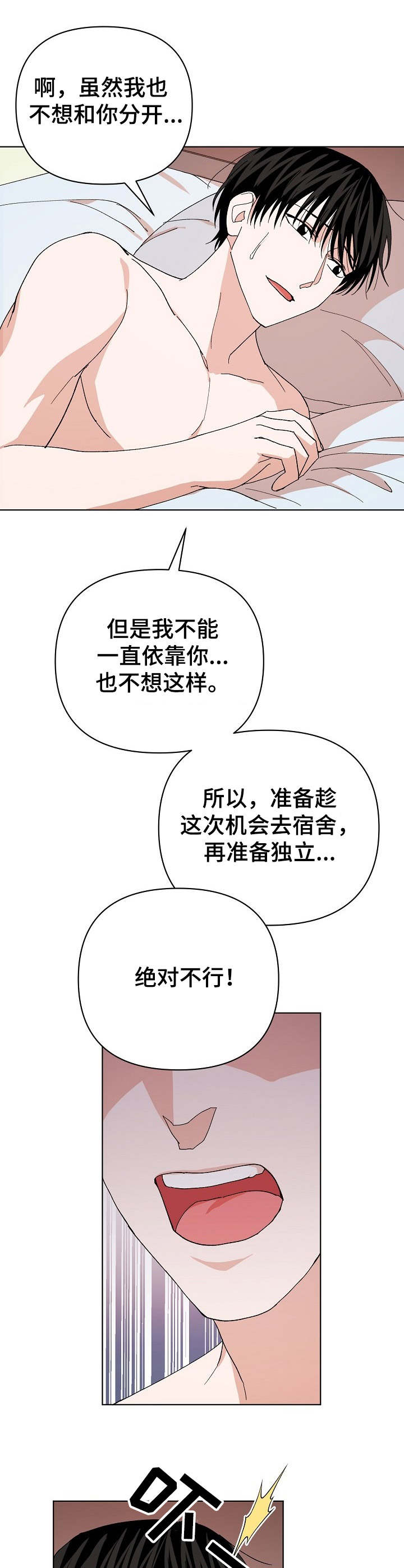 第13章：吓一跳7