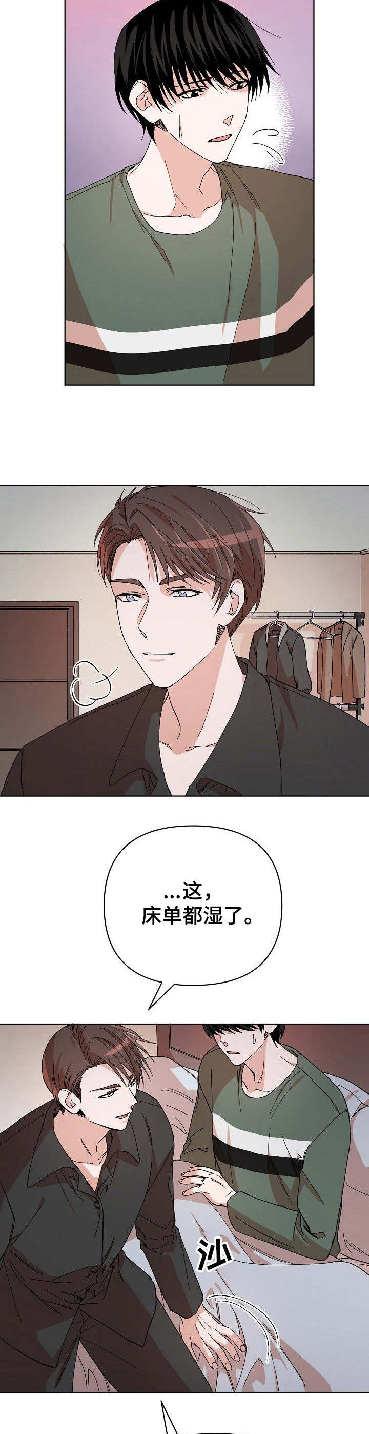 第1章：噩梦7