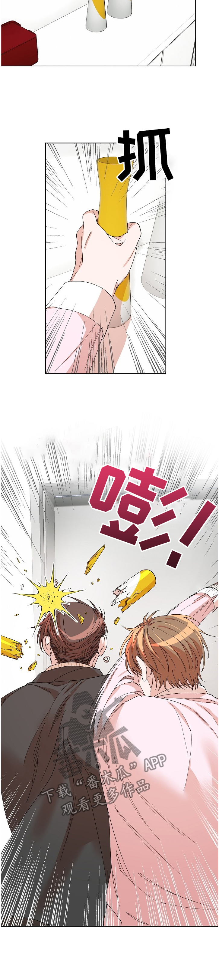 第23章：争斗9