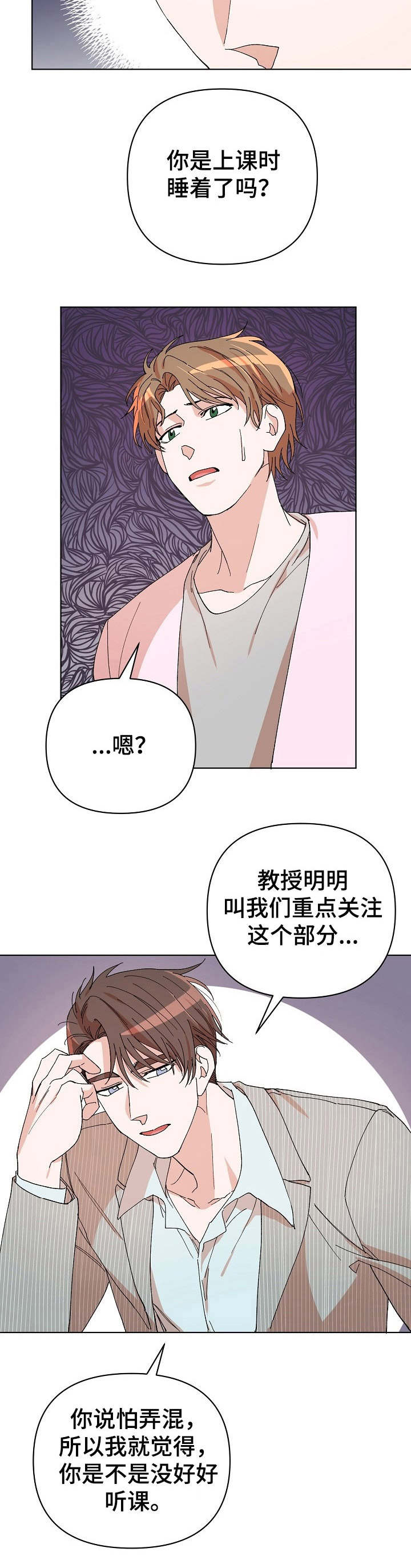 第16章：两面派3