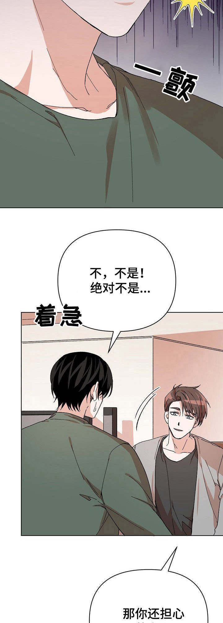 第3章：条件9