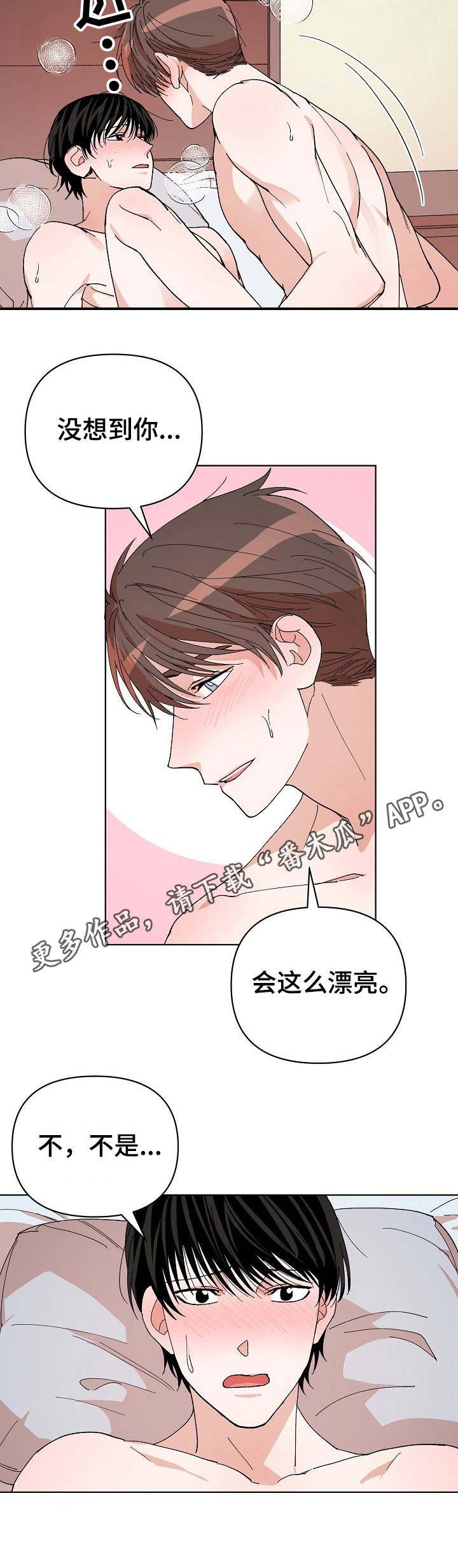 第12章：着急10